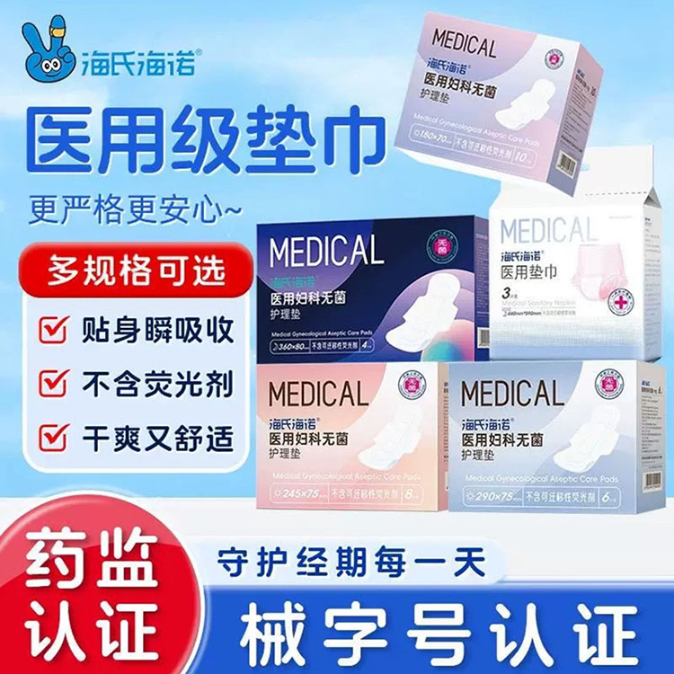 海氏海诺年度尊享套装
